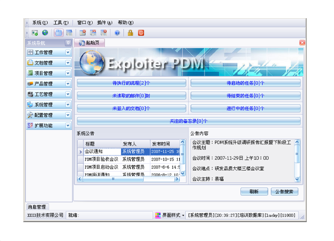 问鼎官方版网站登录入口-问鼎(中国)
的应用能给企业带来哪些效益?